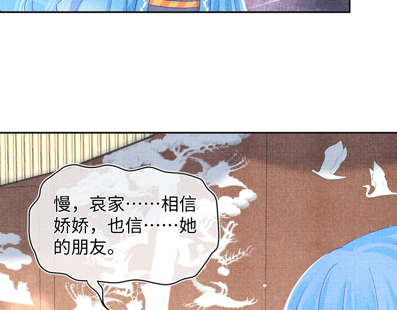 第158话 &ldquo;掉包&rdquo;真相(1/3)-第160话