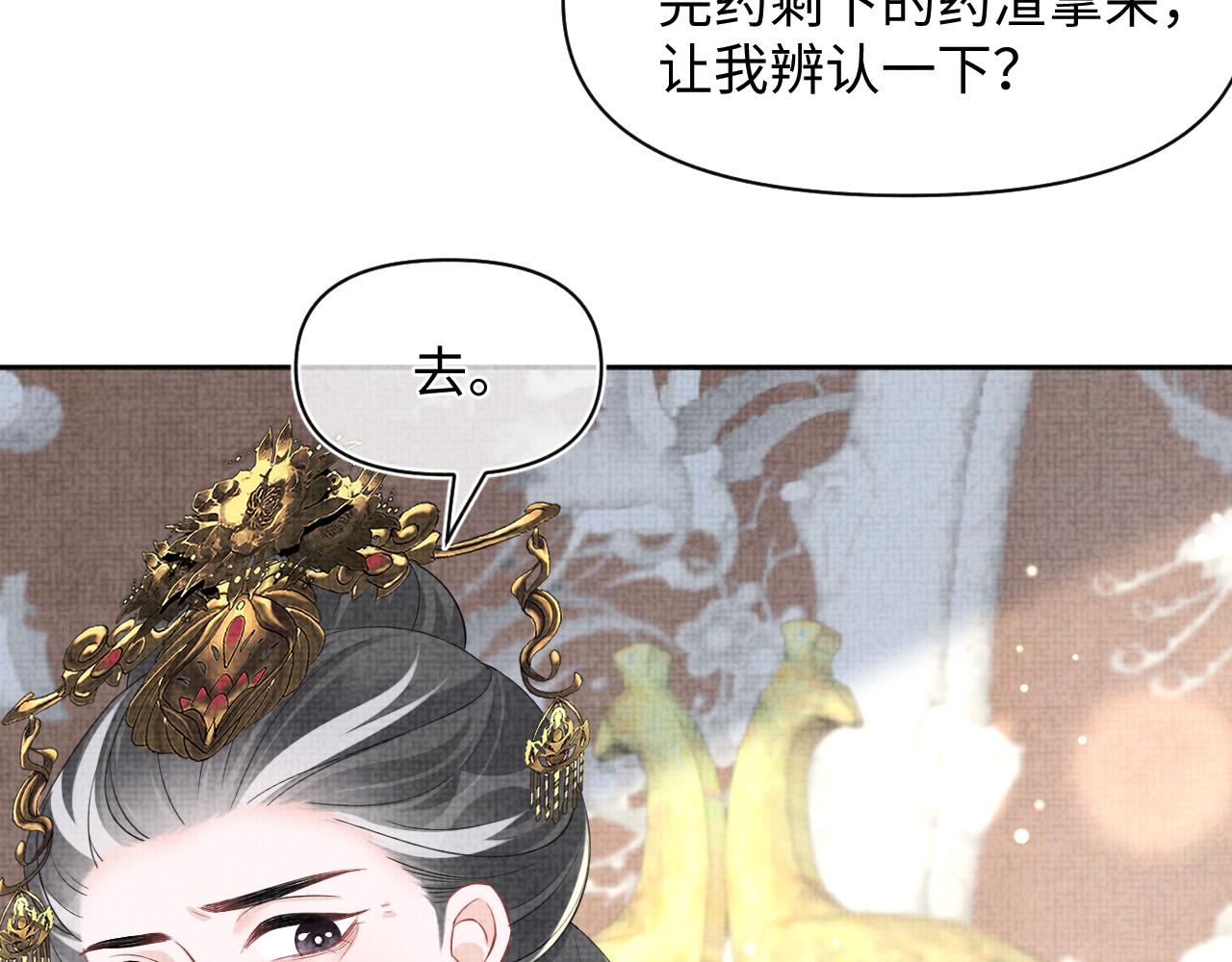 鮫人崽崽三歲啦 - 第158話 “掉包”真相(1/3) - 5