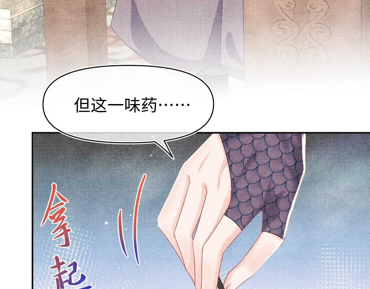 第158话 &ldquo;掉包&rdquo;真相(1/3)-第160话