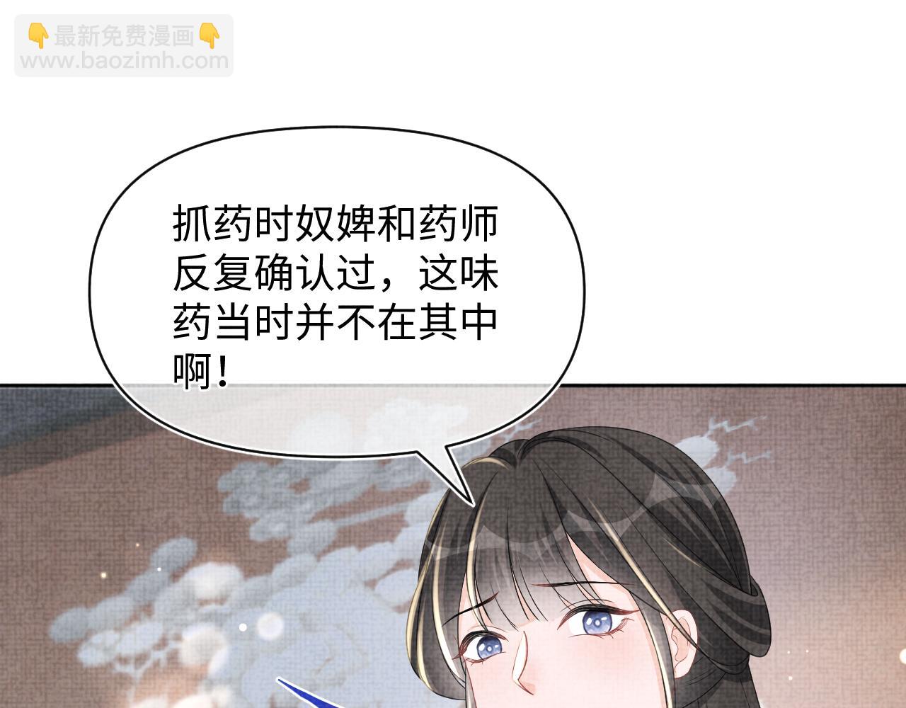 第158话 &ldquo;掉包&rdquo;真相(1/3)-第160话