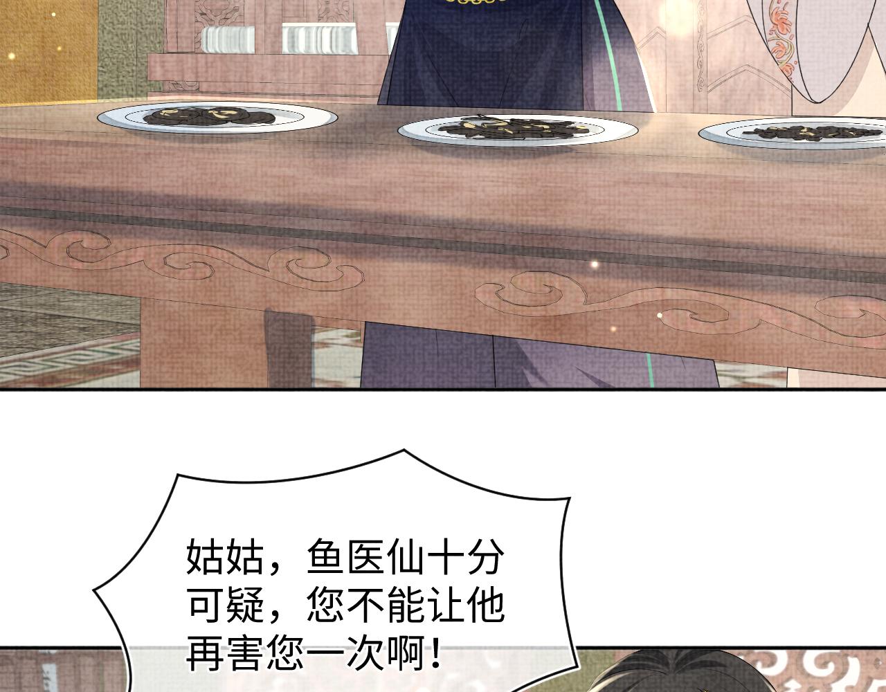 第158话 &ldquo;掉包&rdquo;真相(1/3)-第160话