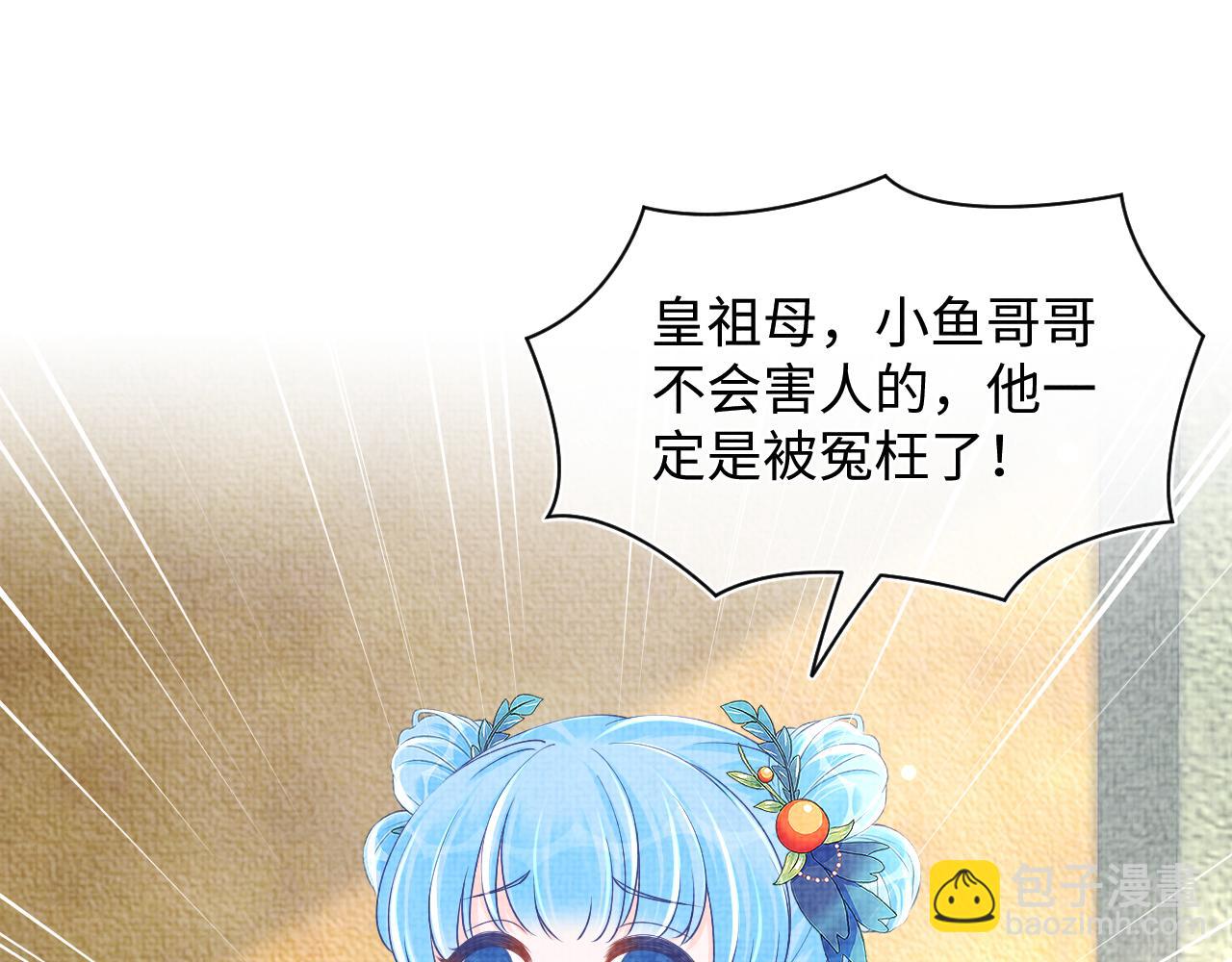 第158话 &ldquo;掉包&rdquo;真相(1/3)-第160话