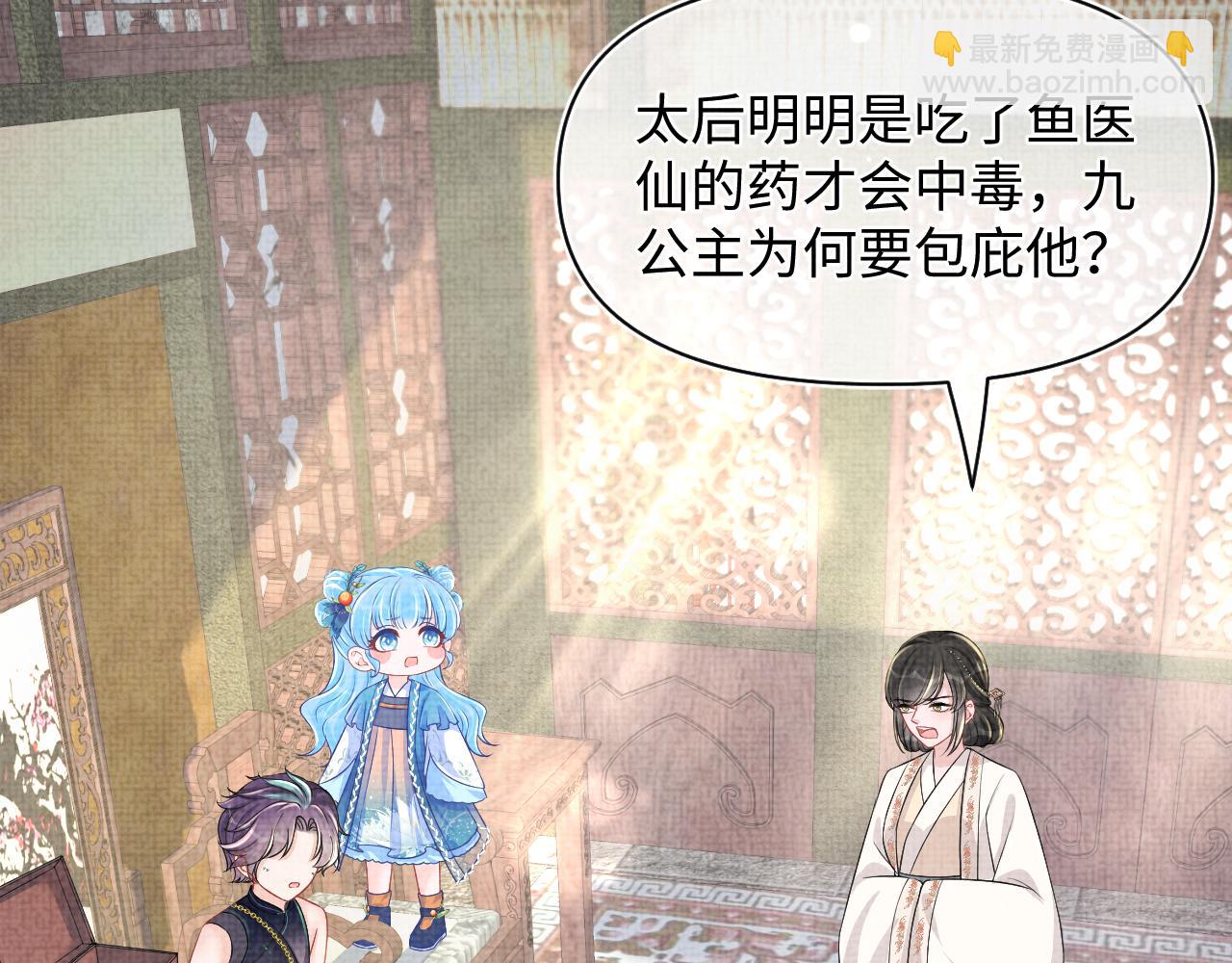 第158话 &ldquo;掉包&rdquo;真相(1/3)-第160话