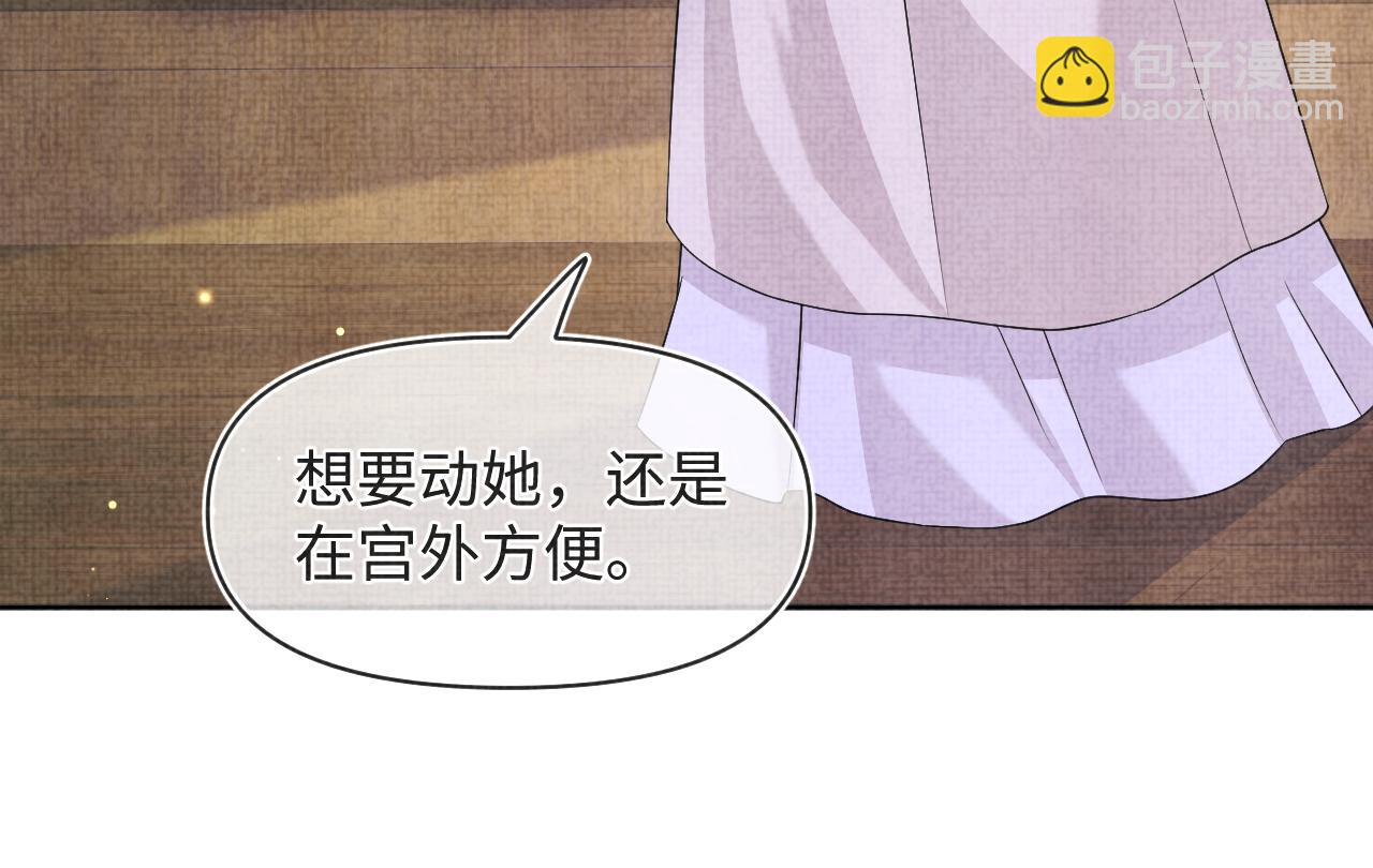 第162话 出游陷阱(1/3)-第164话