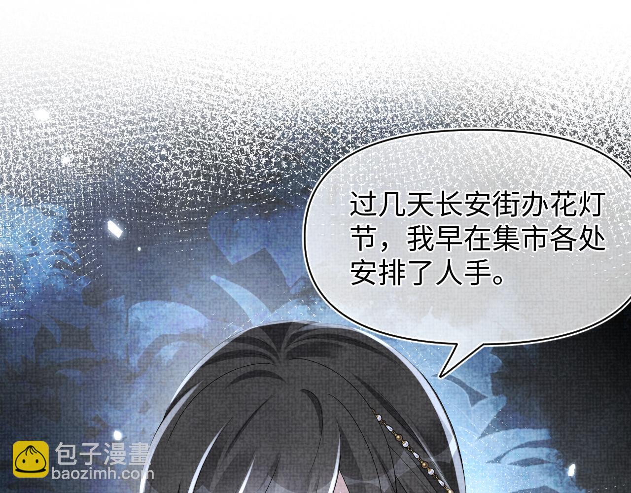 第162话 出游陷阱(1/3)-第164话