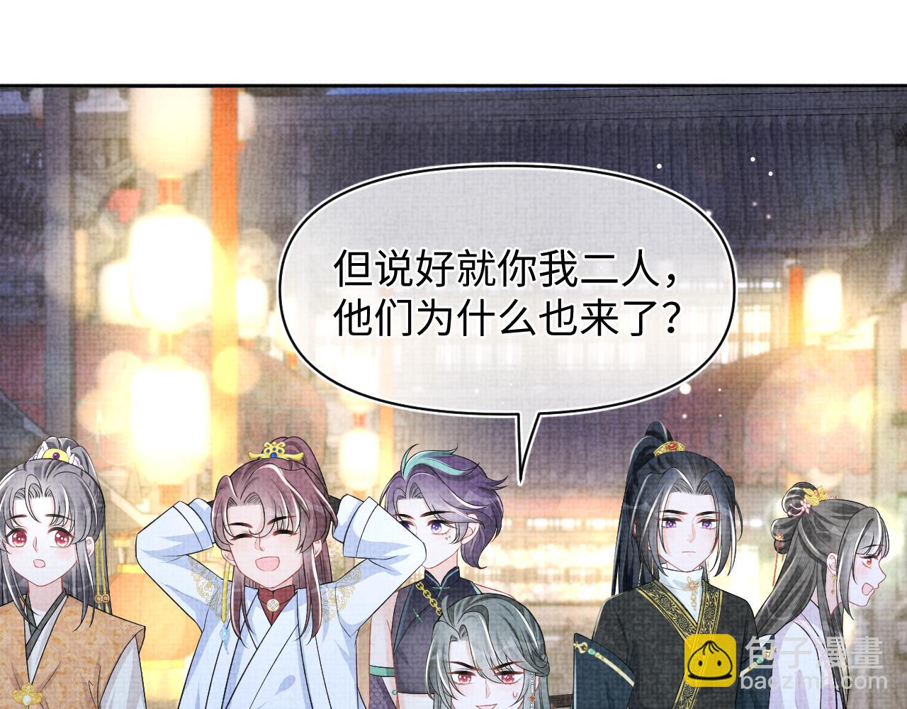 第162话 出游陷阱(1/3)-第164话