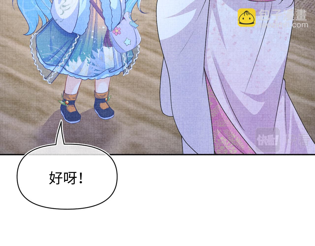 第162话 出游陷阱(1/3)-第164话