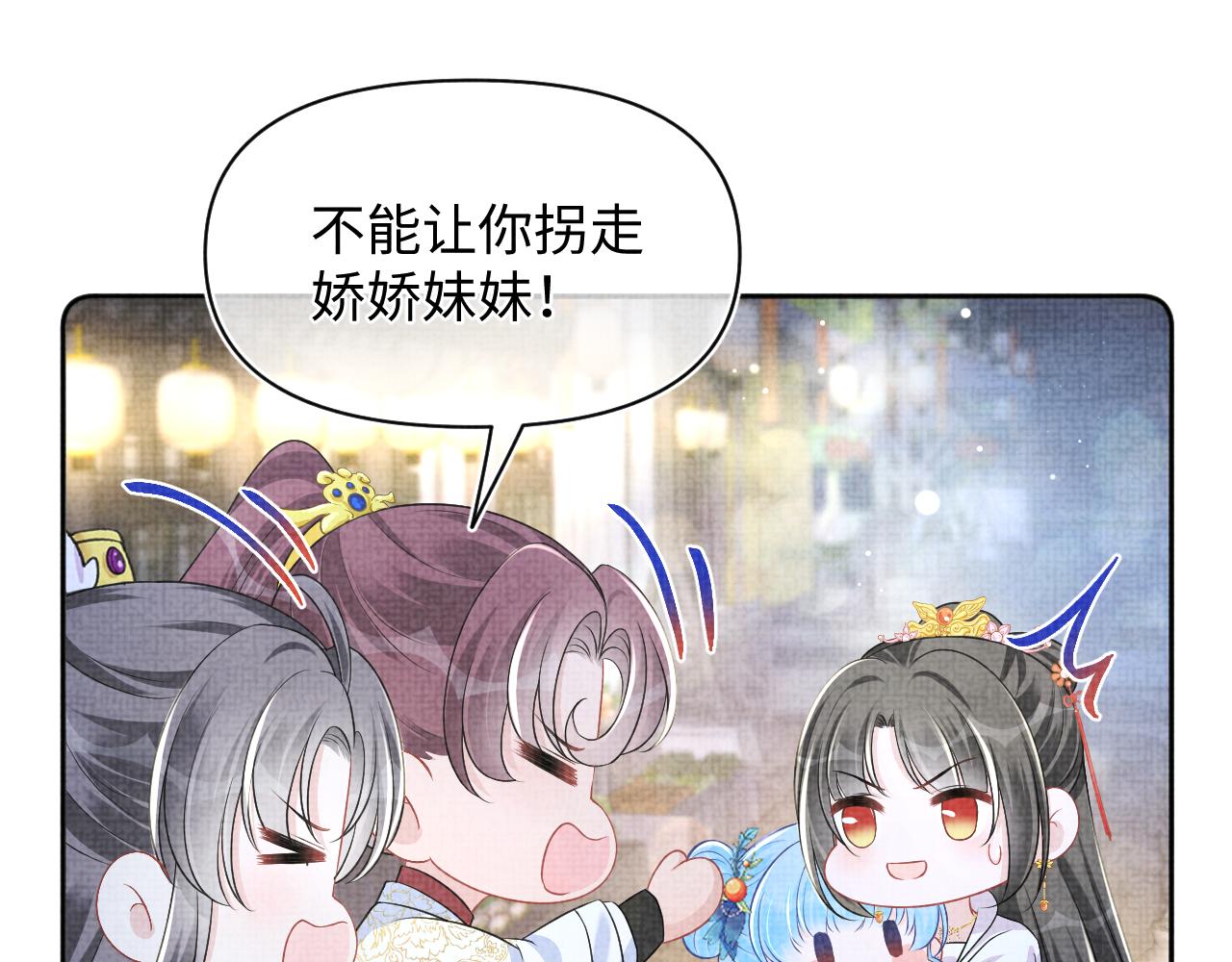 第162话 出游陷阱(1/3)-第164话