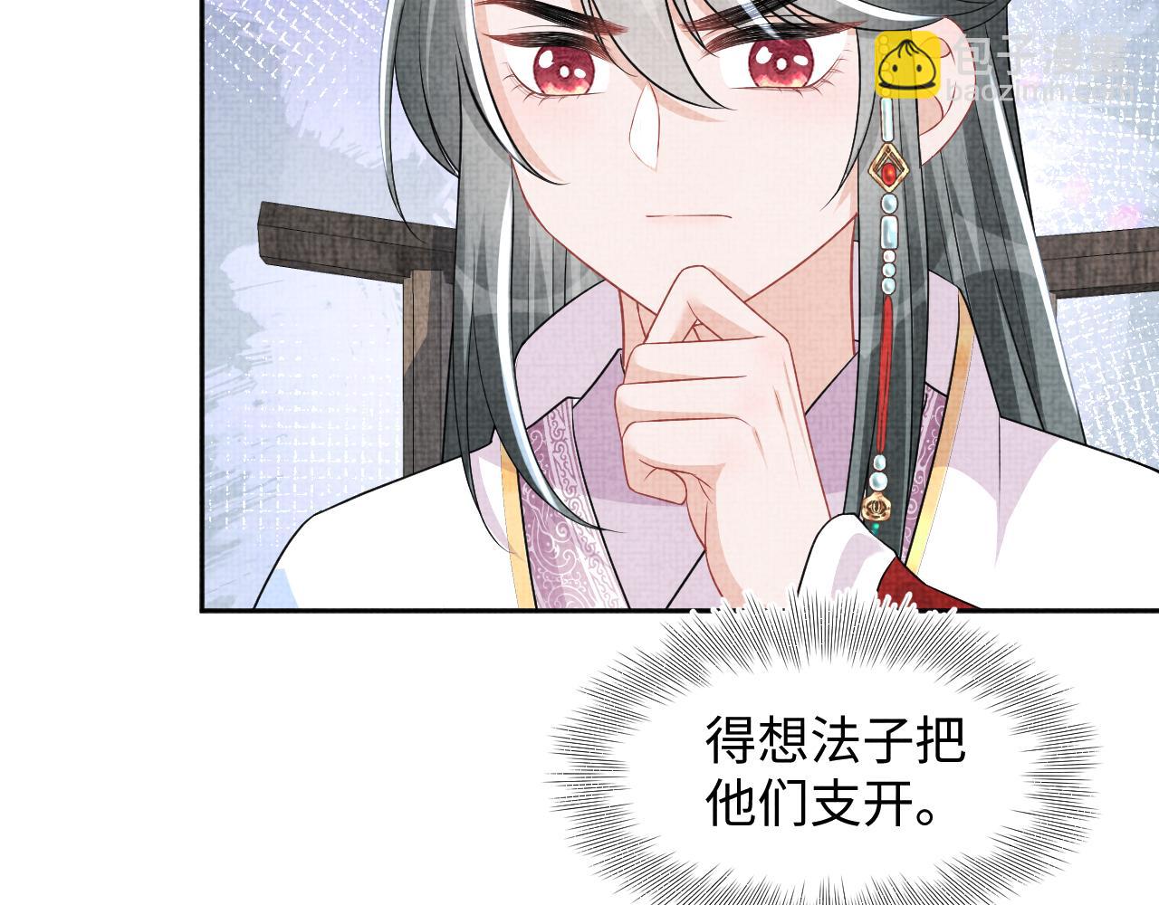 第162话 出游陷阱(1/3)-第164话