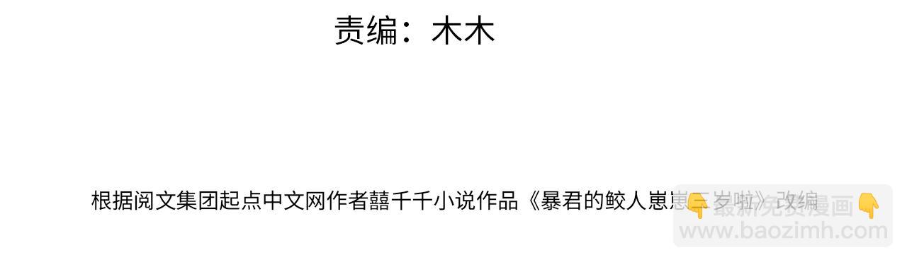 第164话 鲛人女皇终于登场(1/3)-第166话