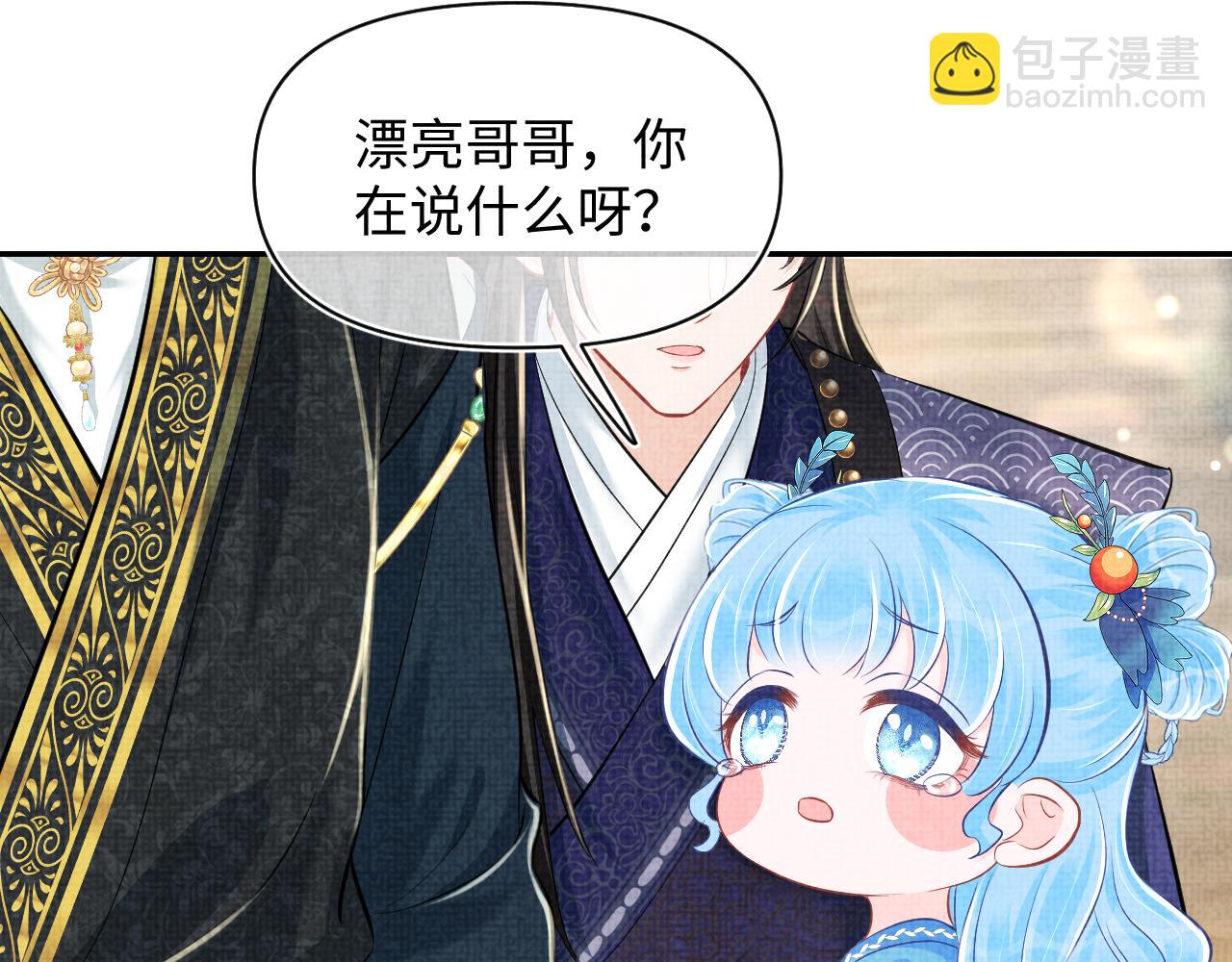 第164话 鲛人女皇终于登场(1/3)-第166话