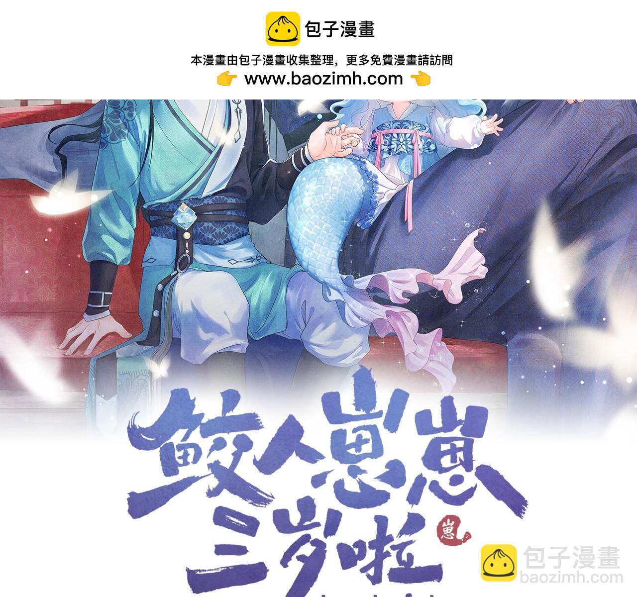 168 鲛人女皇娇娇？(1/3)-第170话