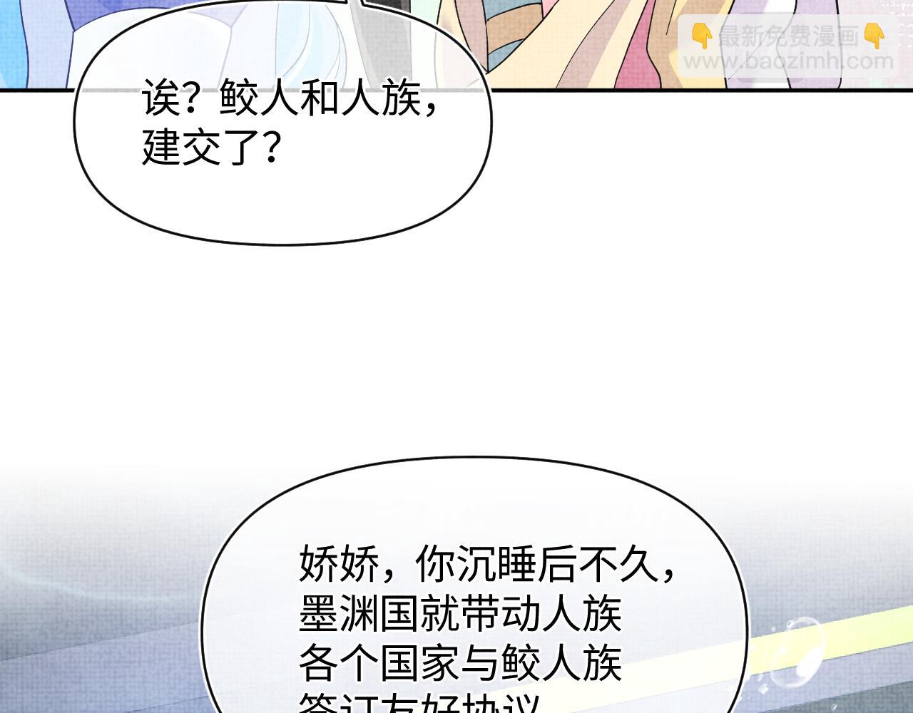 168 鲛人女皇娇娇？(1/3)-第170话