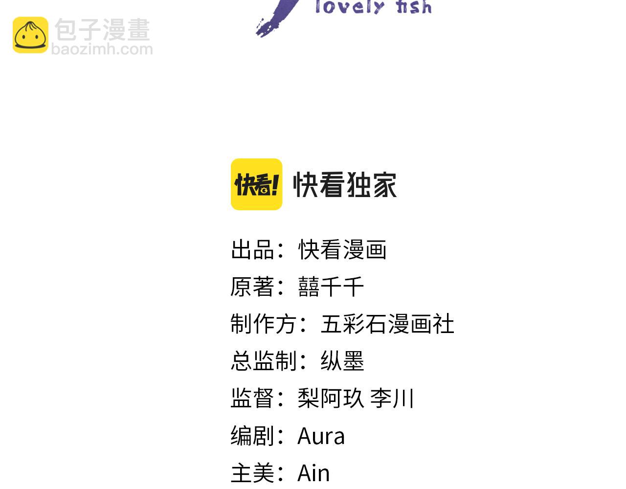 168 鲛人女皇娇娇？(1/3)-第170话