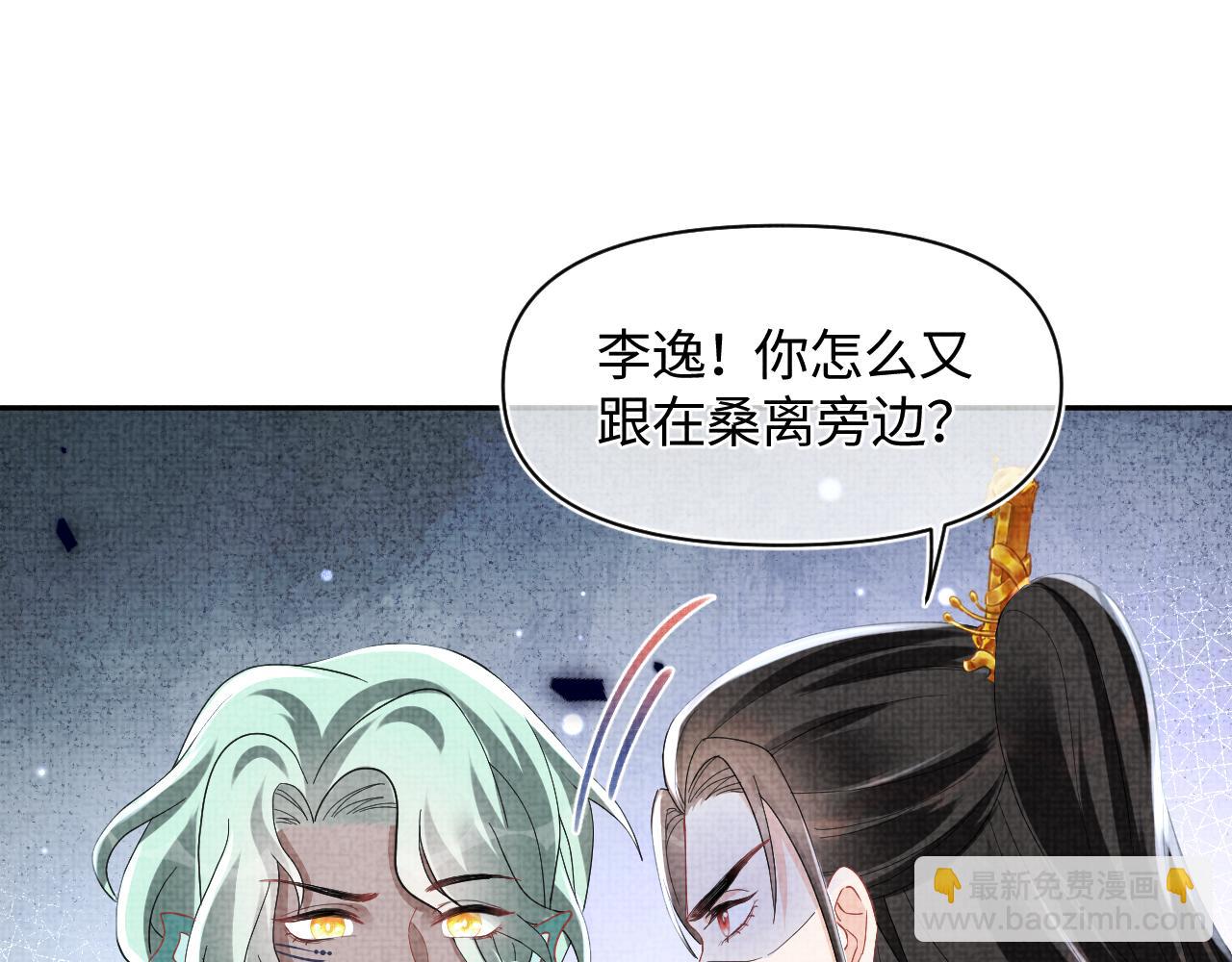 168 鲛人女皇娇娇？(1/3)-第170话