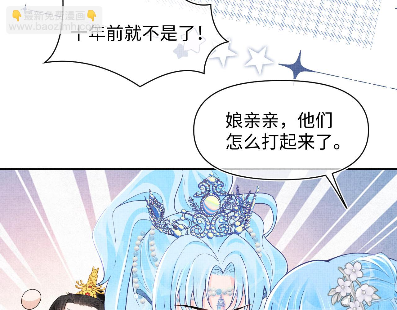 168 鲛人女皇娇娇？(1/3)-第170话