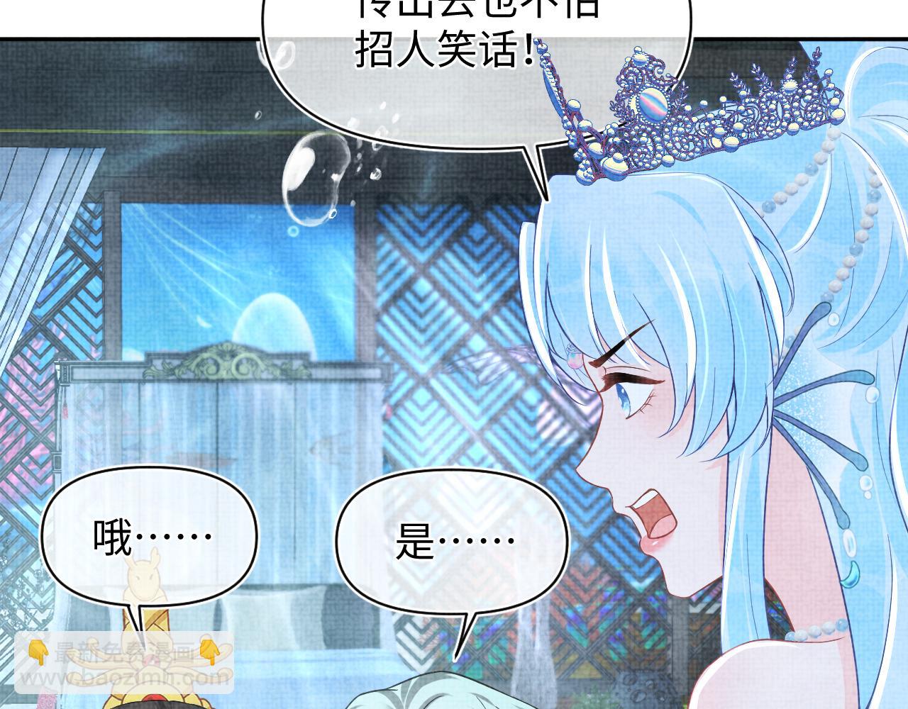 168 鲛人女皇娇娇？(1/3)-第170话