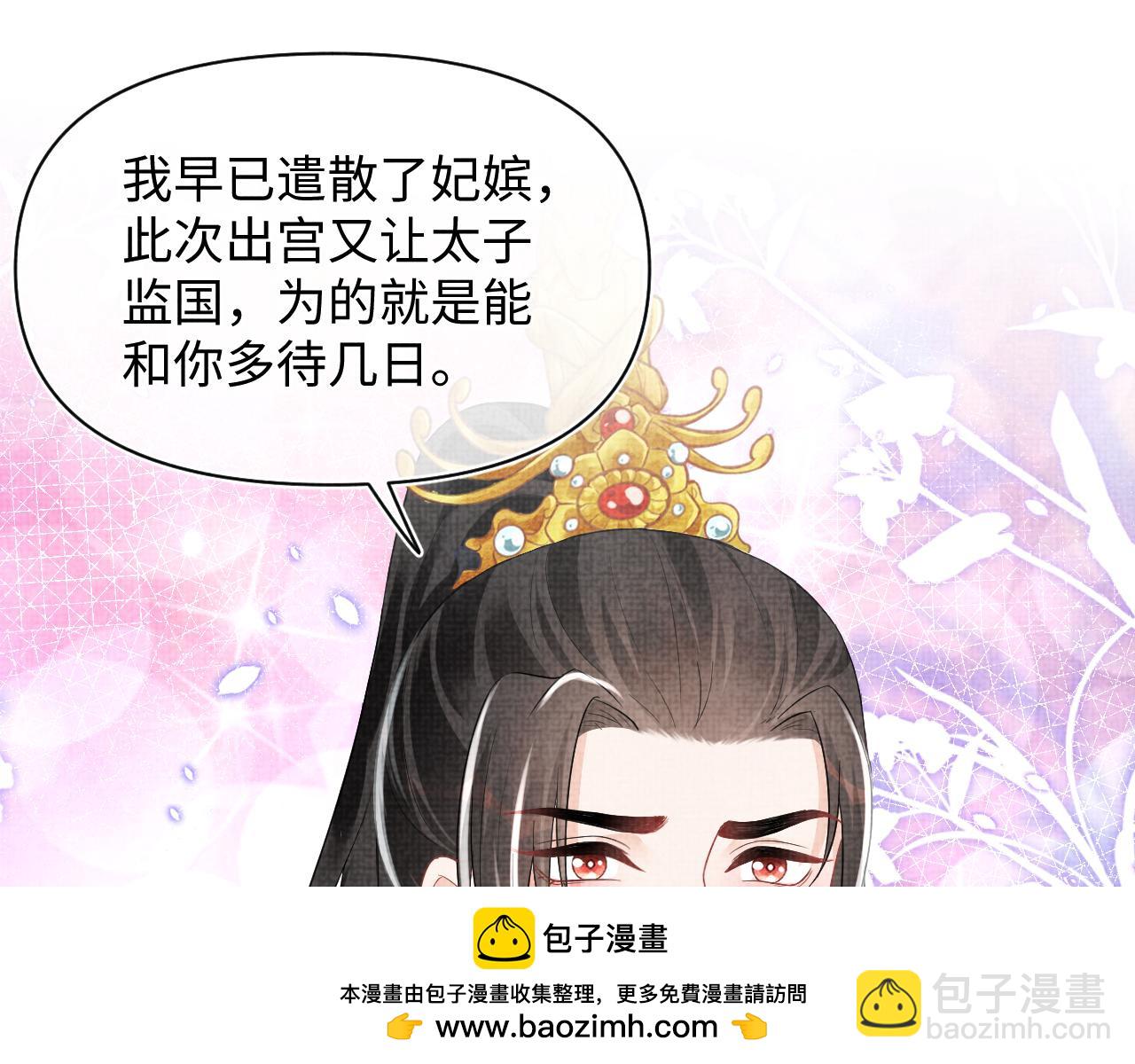 168 鲛人女皇娇娇？(1/3)-第170话