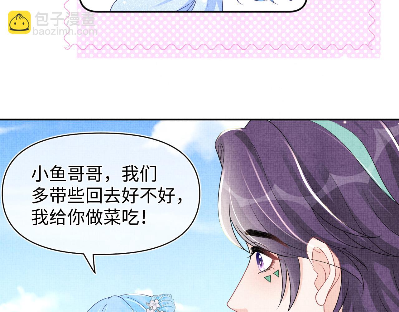 170 小鱼哥哥的表白(1/3)-第172话