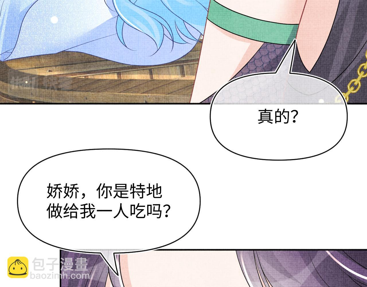 170 小鱼哥哥的表白(1/3)-第172话