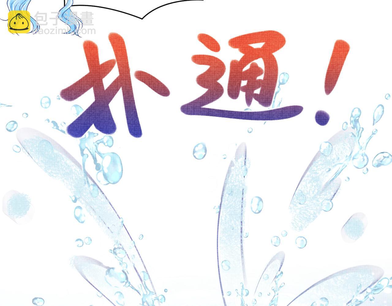 170 小鱼哥哥的表白(1/3)-第172话