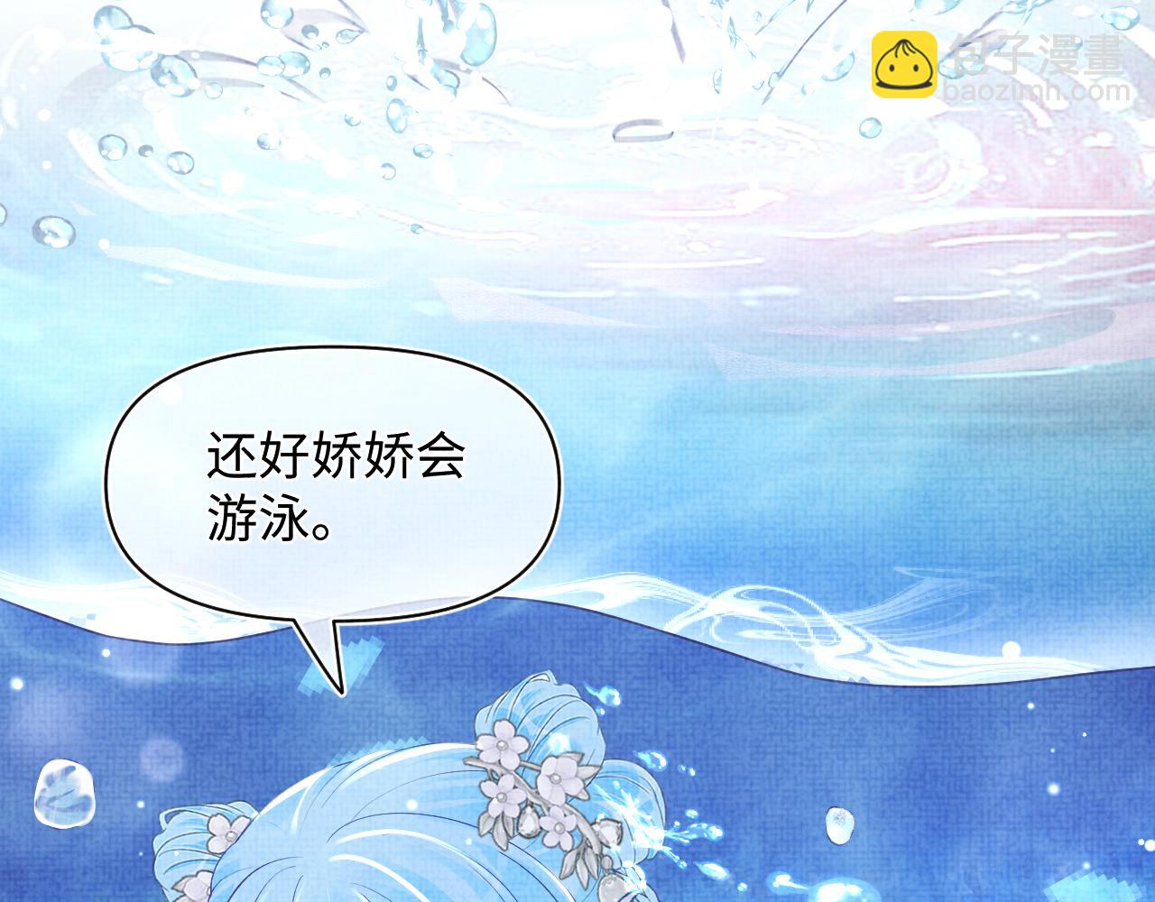 170 小鱼哥哥的表白(1/3)-第172话