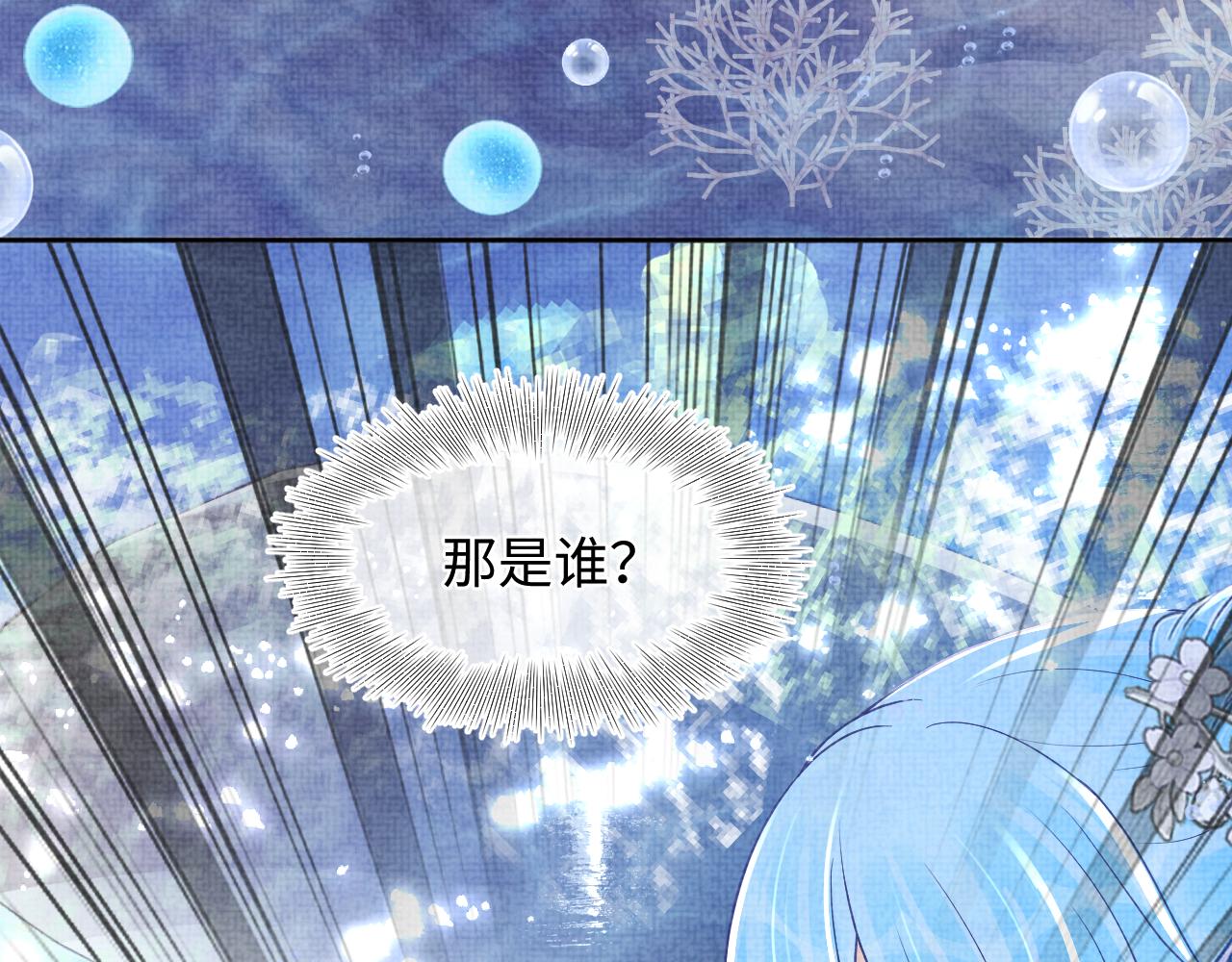 170 小鱼哥哥的表白(1/3)-第172话