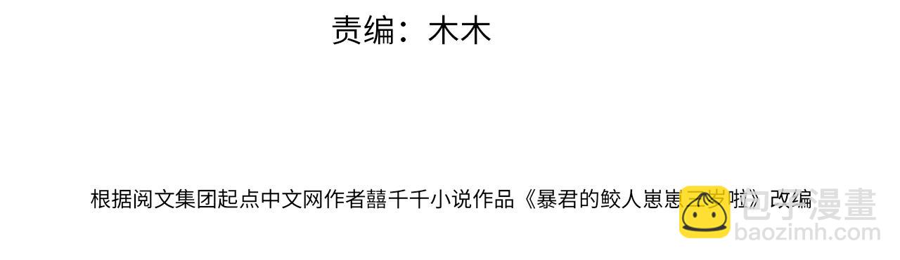 170 小鱼哥哥的表白(1/3)-第172话