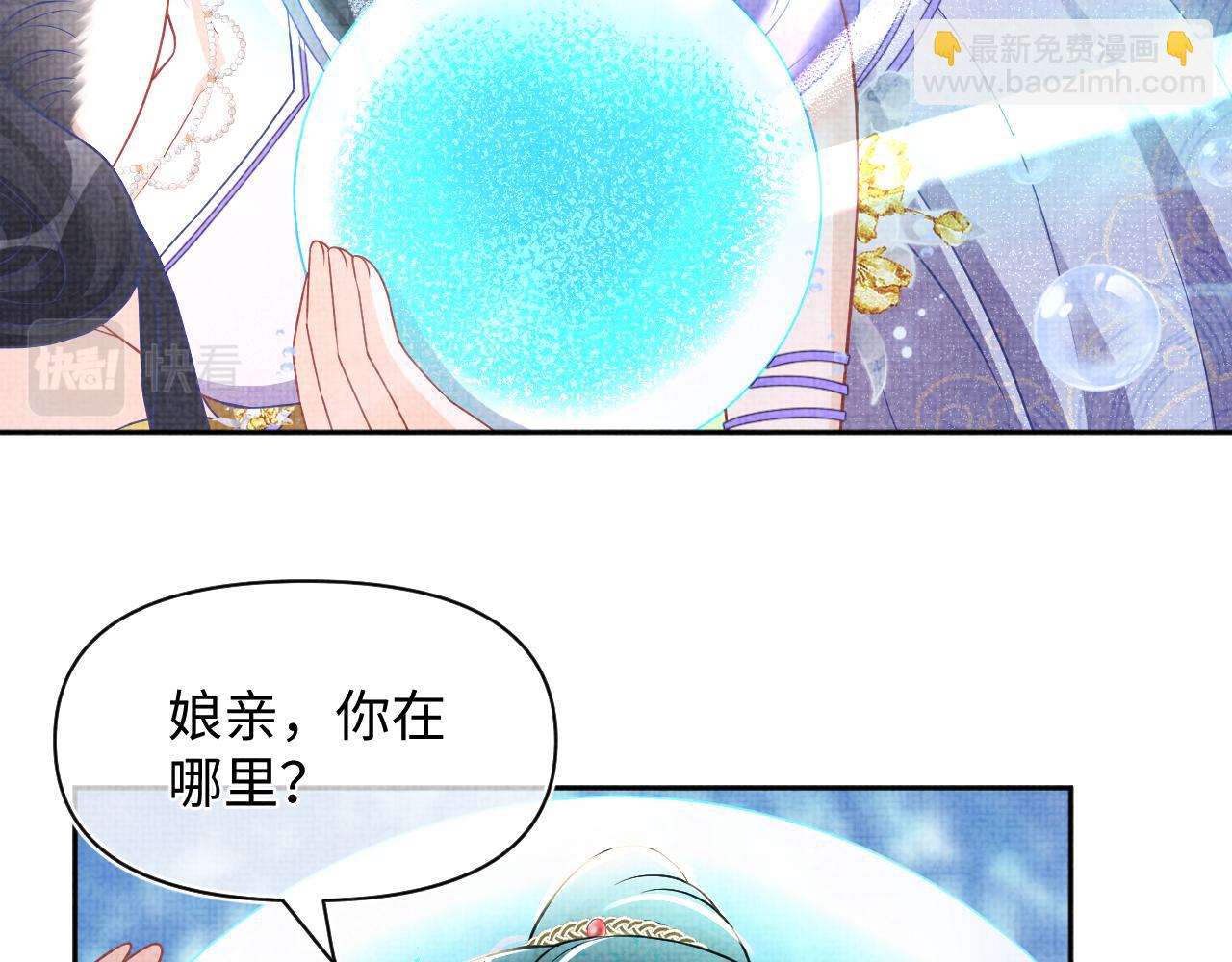 170 小鱼哥哥的表白(1/3)-第172话