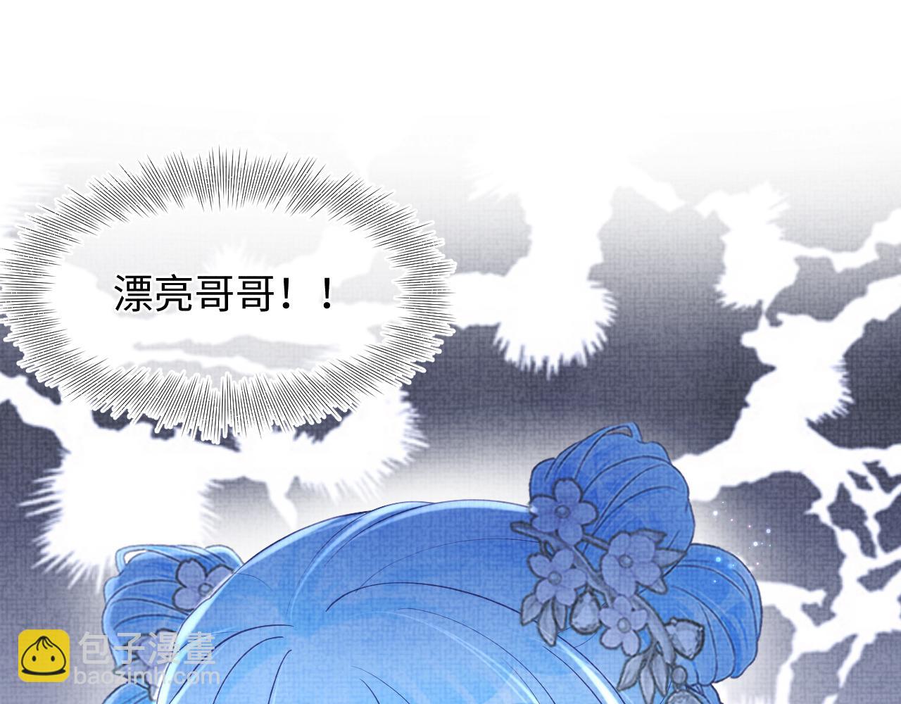 170 小鱼哥哥的表白(1/3)-第172话