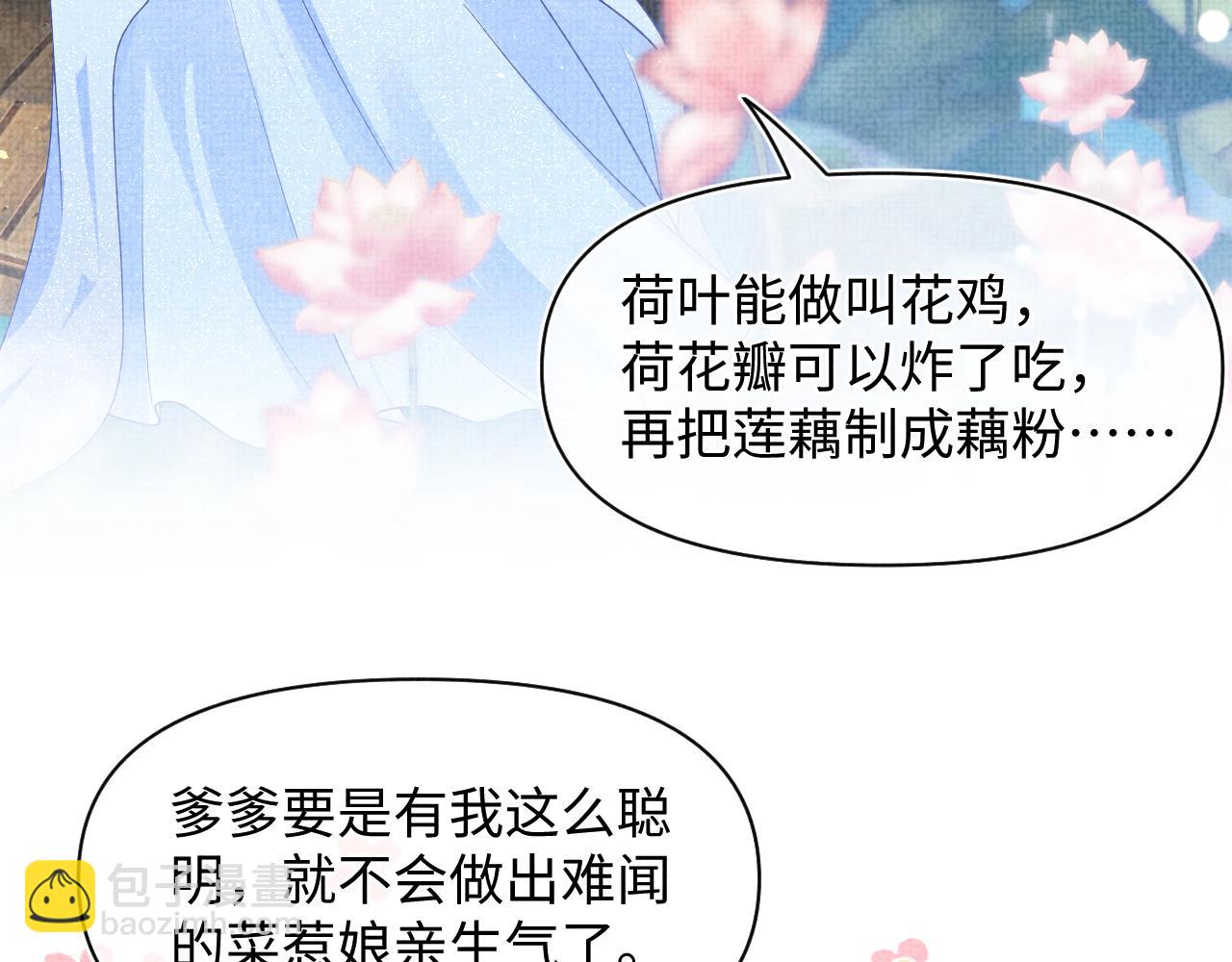 170 小鱼哥哥的表白(1/3)-第172话