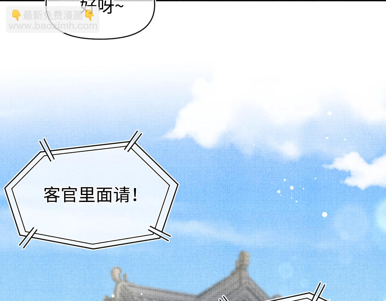 第172话 燕京国之行(1/3)-第174话