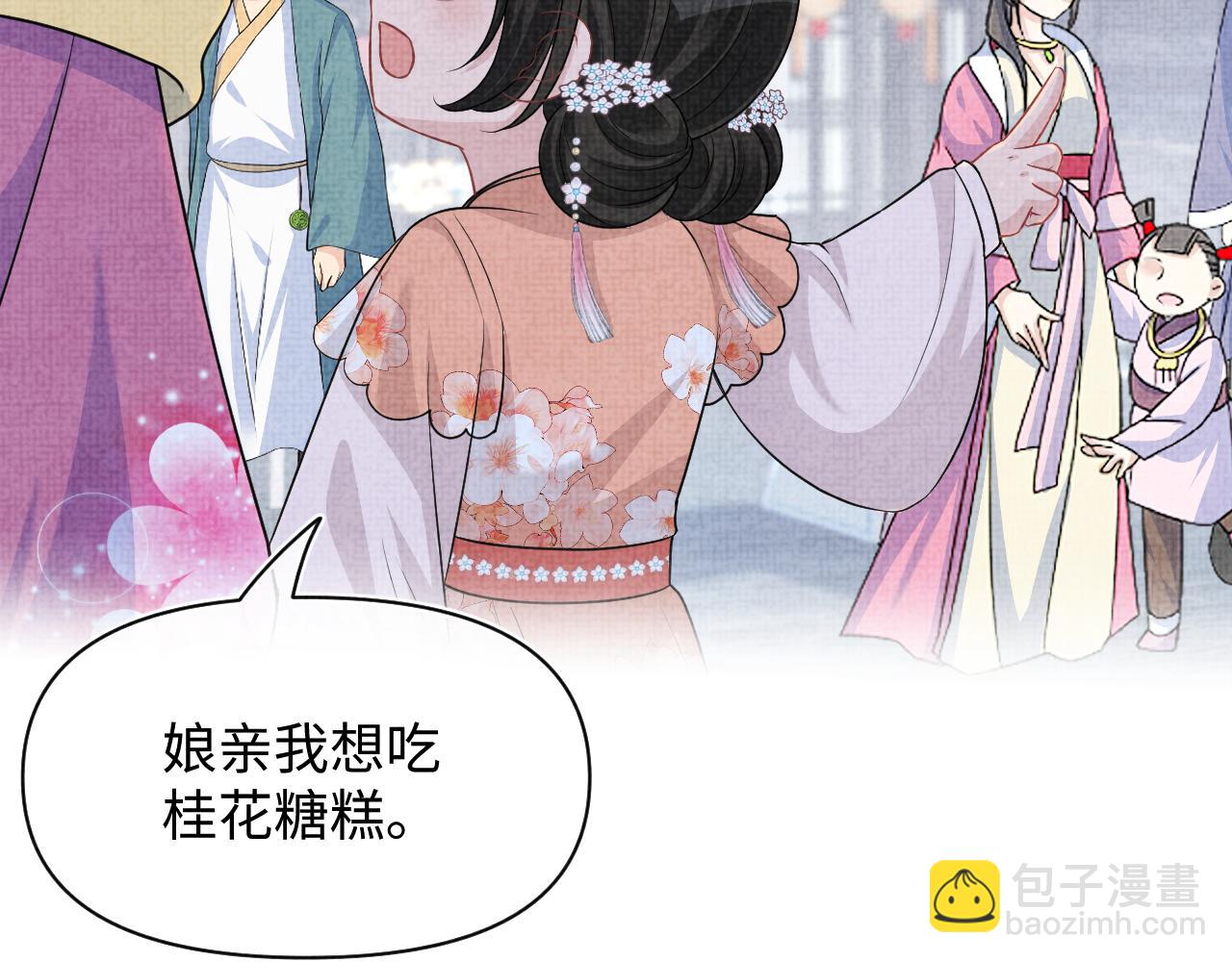 第172话 燕京国之行(1/3)-第174话