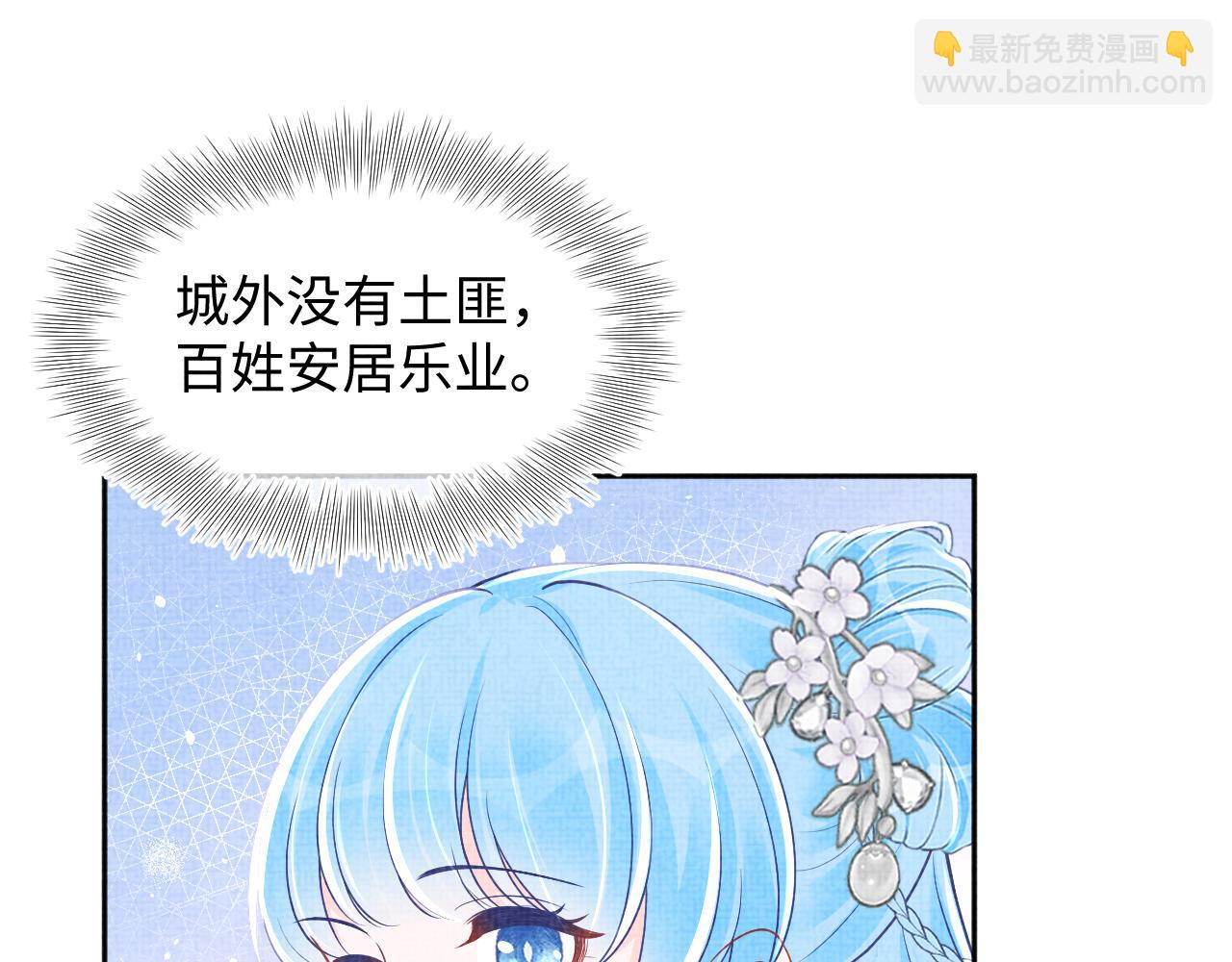 第172话 燕京国之行(1/3)-第174话