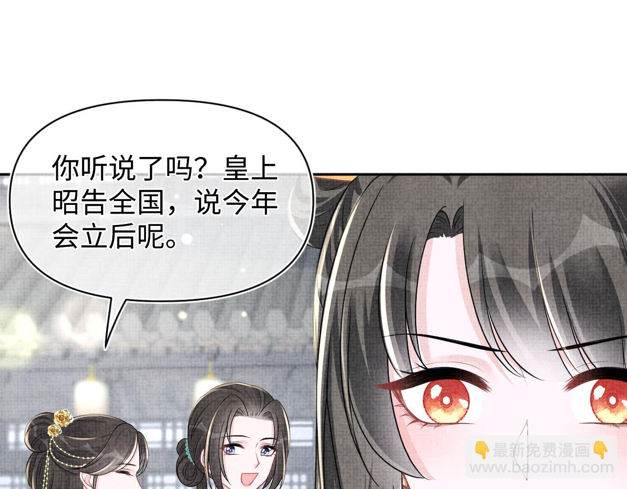 第172话 燕京国之行(1/3)-第174话