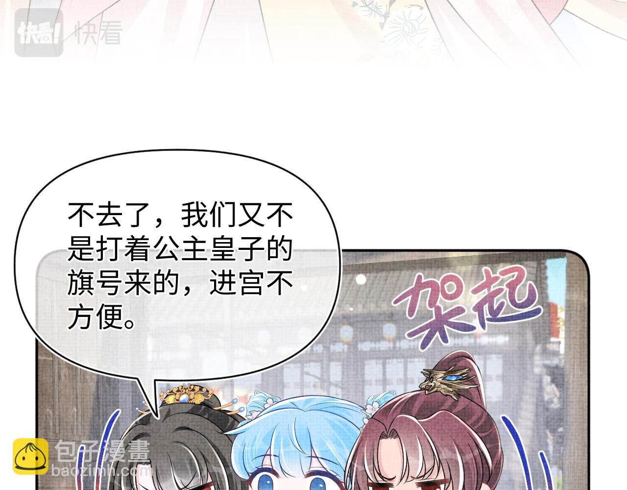 第172话 燕京国之行(1/3)-第174话