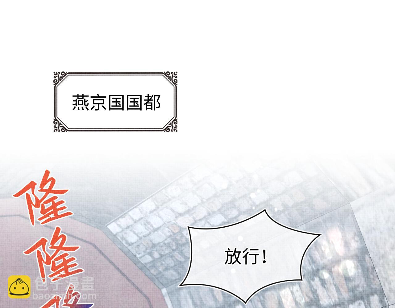 第172话 燕京国之行(1/3)-第174话