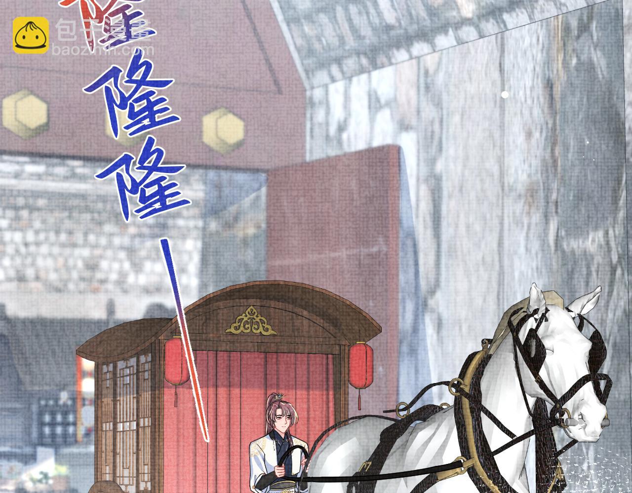 第172话 燕京国之行(1/3)-第174话