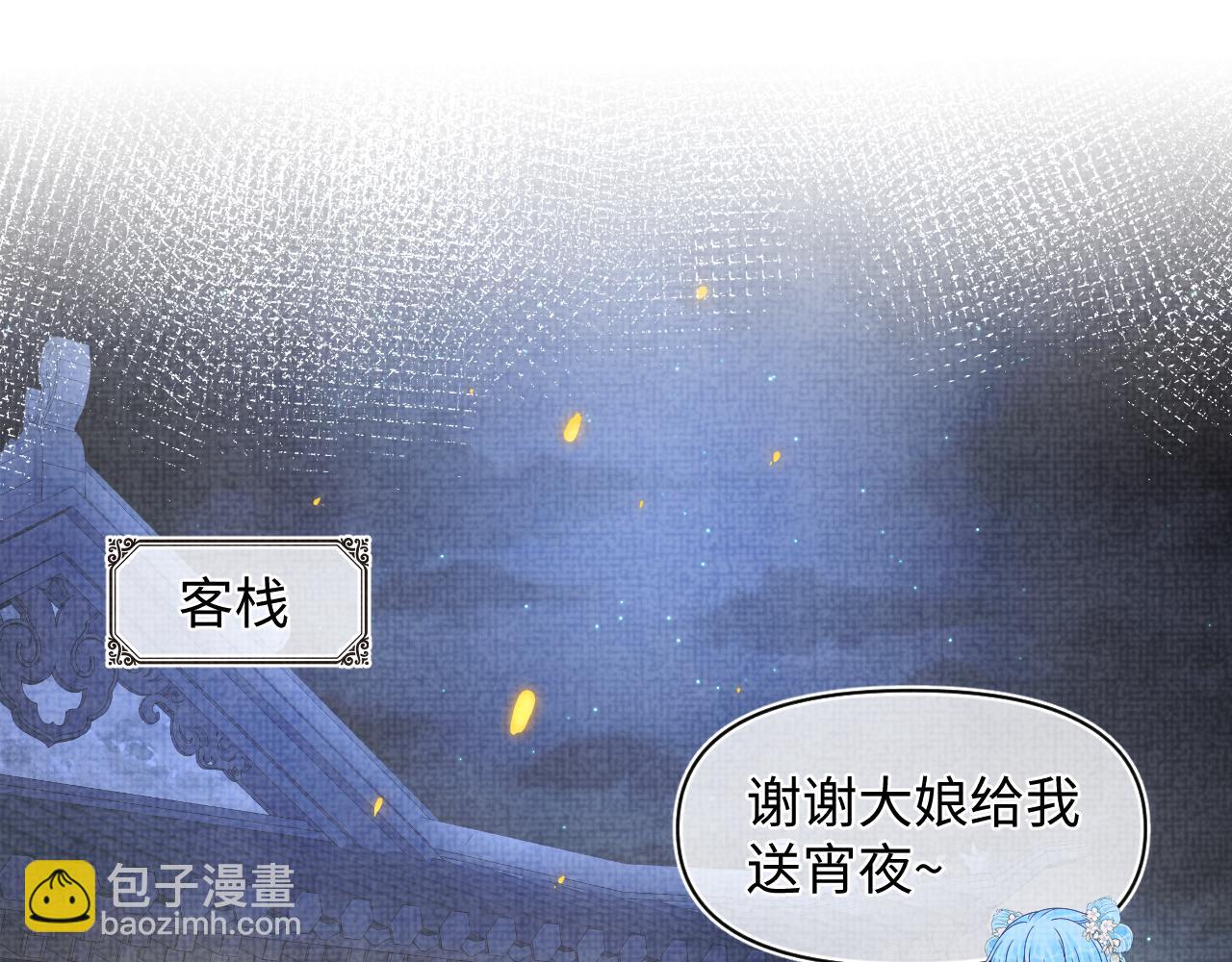 第176话 与燕惊澜正式见面(1/3)-第178话