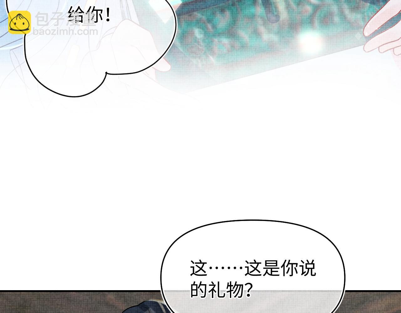 鮫人崽崽三歲啦 - 第178話 怦然心動(1/2) - 6