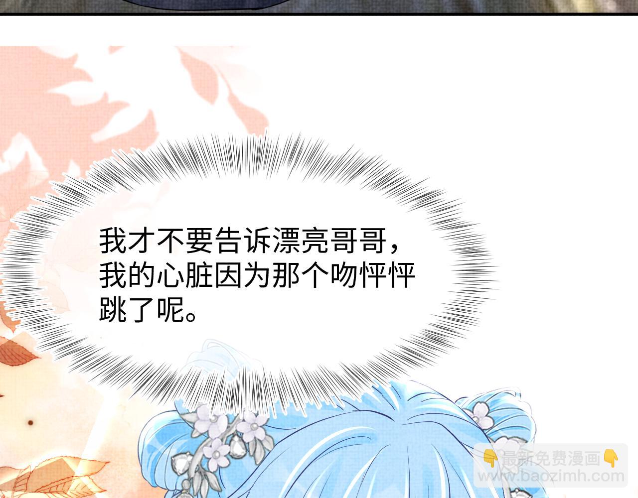 第178话 怦然心动(1/2)-第180话