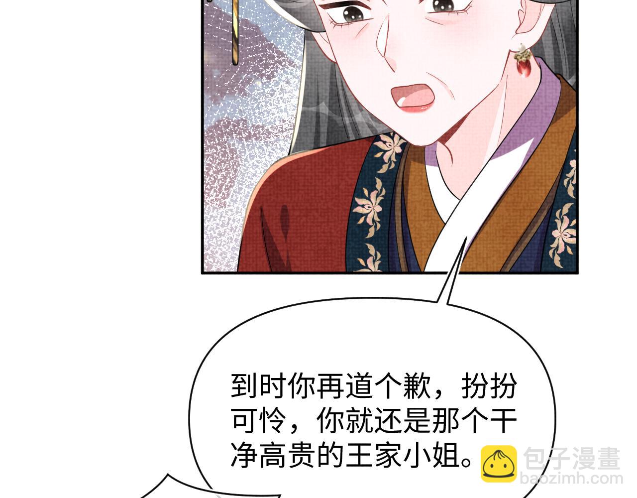 第180话 公主不是好惹的(1/2)-第182话