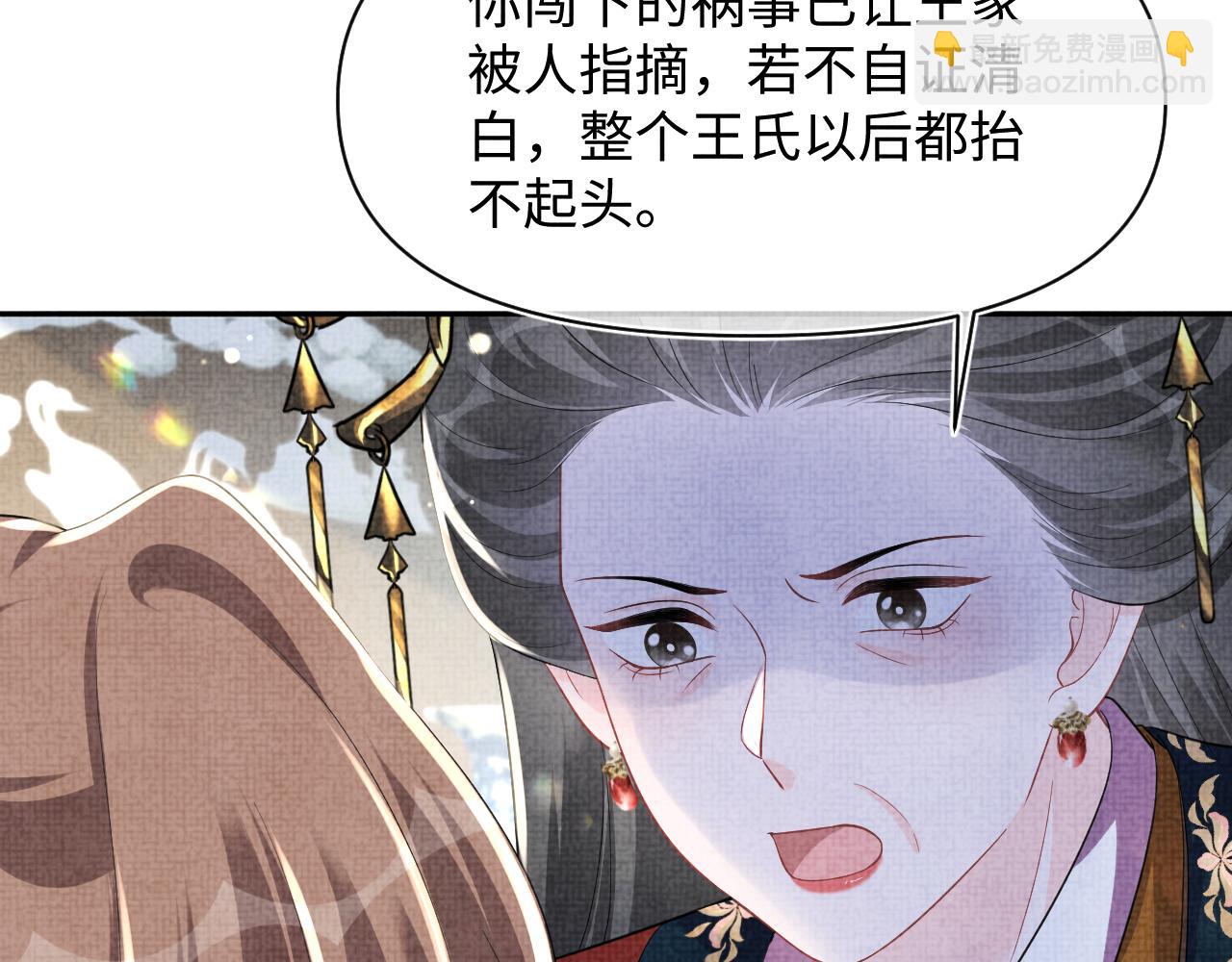 第180话 公主不是好惹的(1/2)-第182话