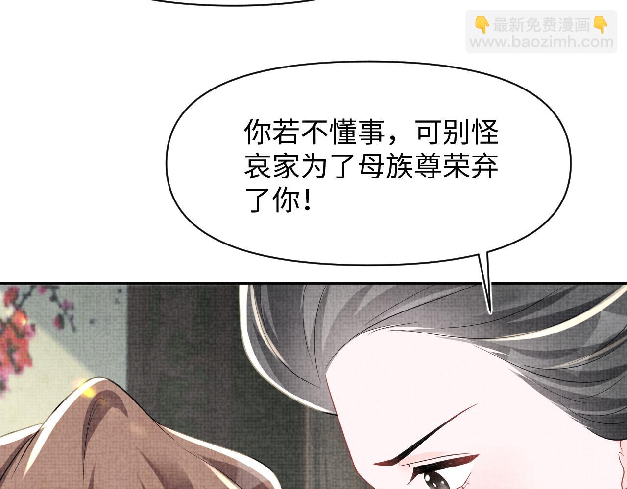 第180话 公主不是好惹的(1/2)-第182话