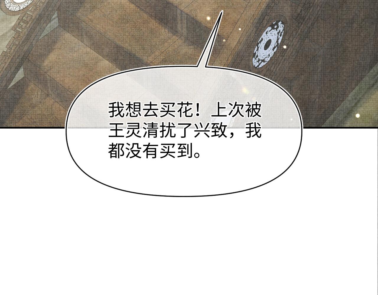 第180话 公主不是好惹的(1/2)-第182话