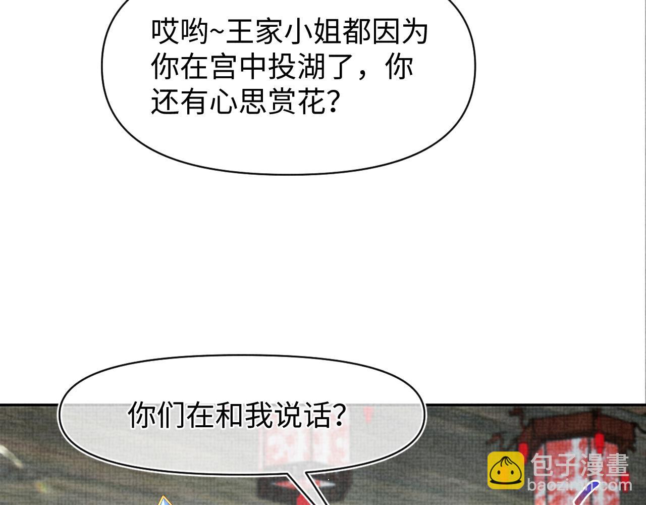 第180话 公主不是好惹的(1/2)-第182话