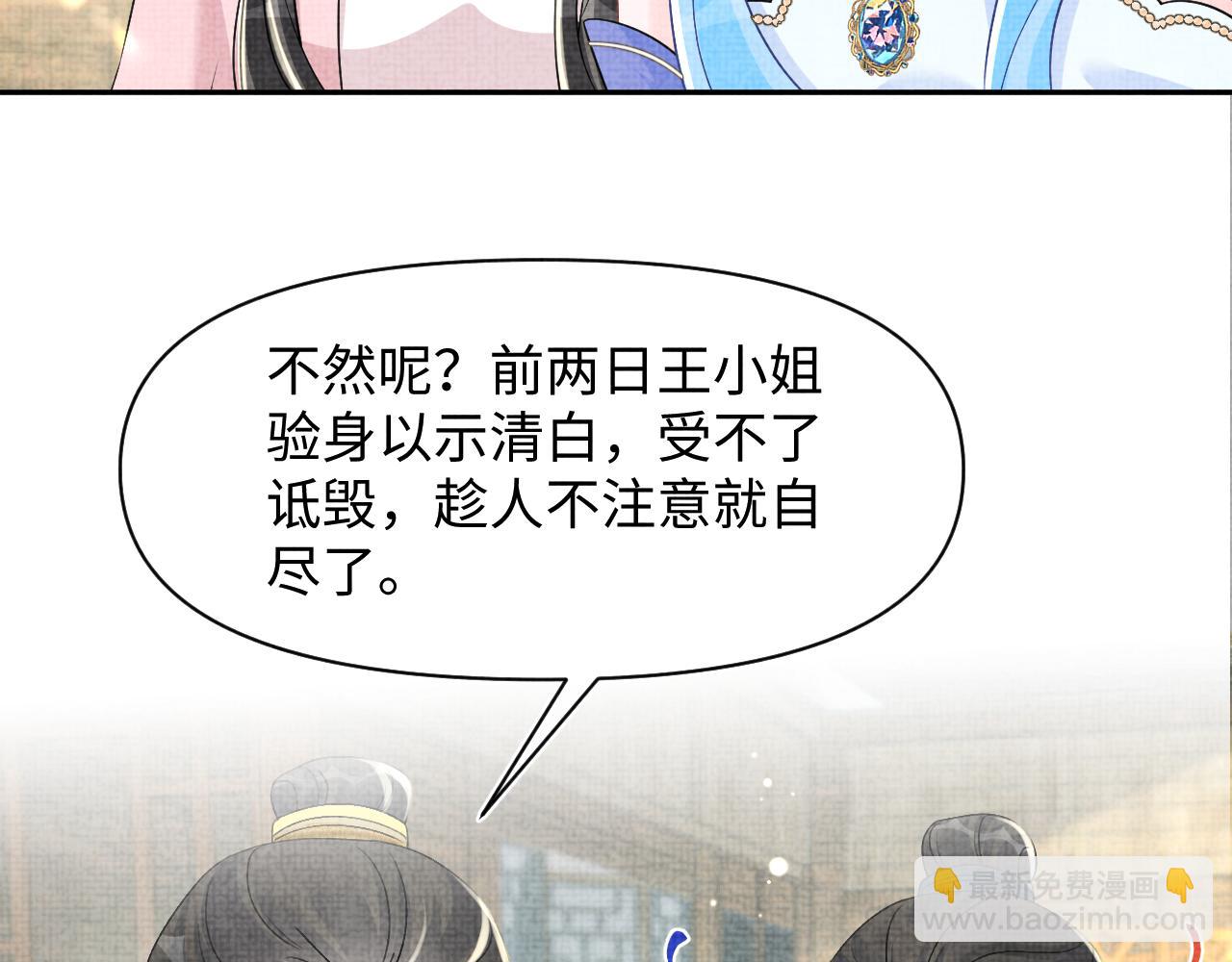 第180话 公主不是好惹的(1/2)-第182话