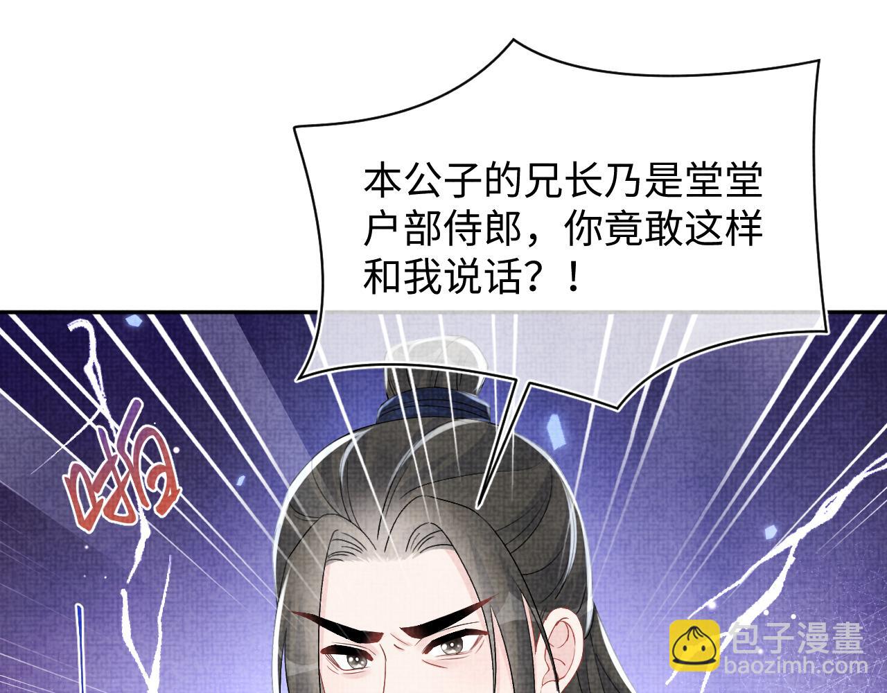 第180话 公主不是好惹的(1/2)-第182话