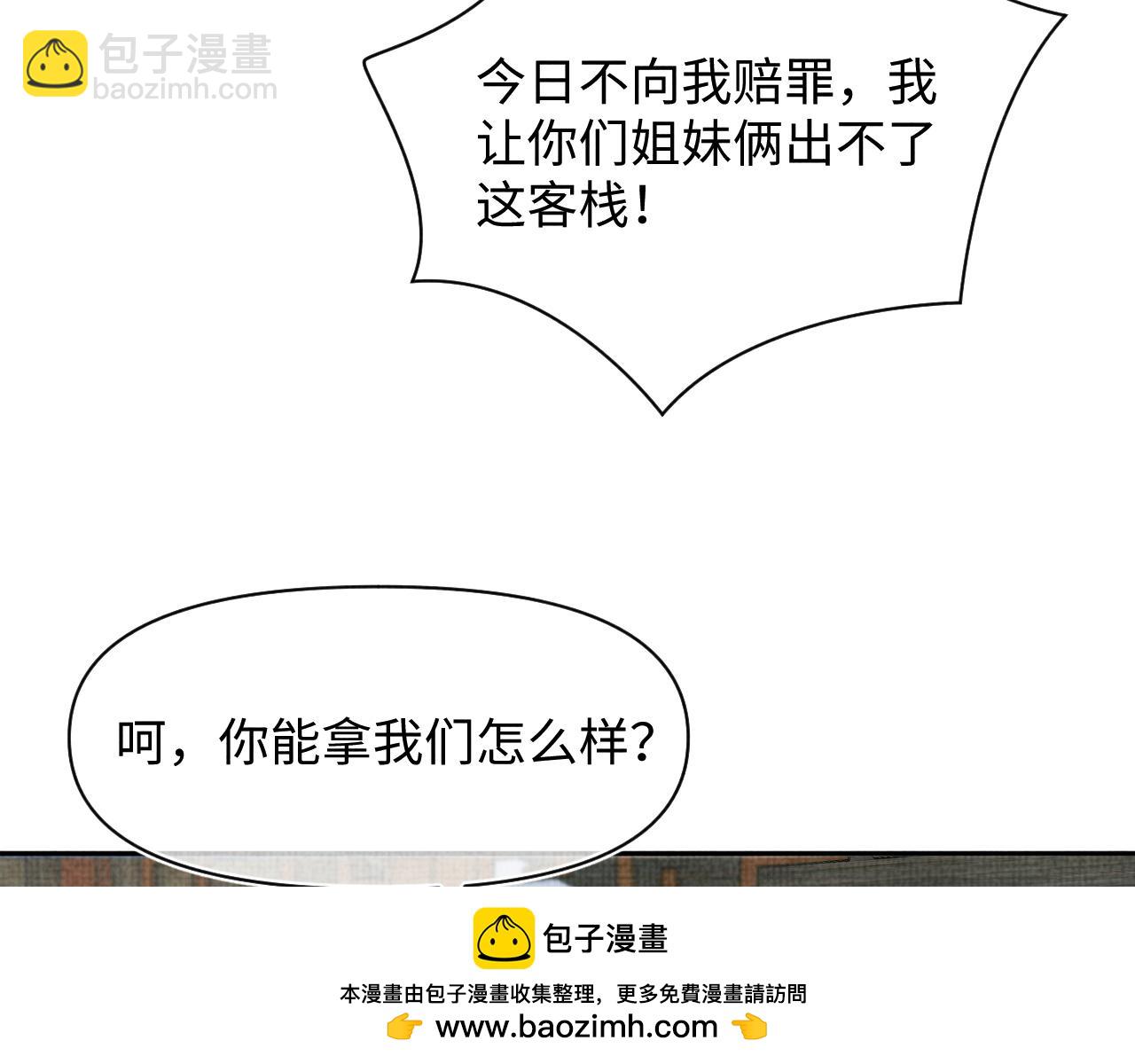 第180话 公主不是好惹的(1/2)-第182话