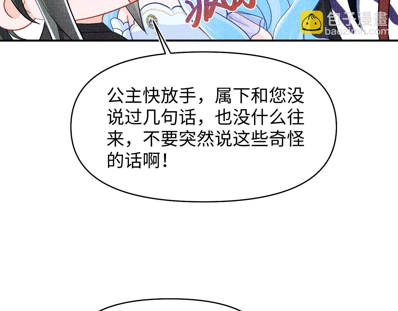 鮫人崽崽三歲啦 - 第182話  喜歡的一直是你(1/2) - 5